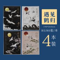 B5胶套本超厚大号学生笔记本文具16k简约小清新A5日记本子批发 B5遇见鹤归/160页 1本[无赠品]不划算