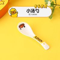 正版小黄鸭碗盘家用吃饭碗汤碗陶瓷勺子学生卡通情侣碗儿童餐具 小勺 萌宠鸭(2021款)