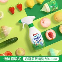 [贝亲旗舰店]新生婴儿宝宝儿童专用奶瓶玩具果蔬清洗泡沫清洗剂 400ml MA101