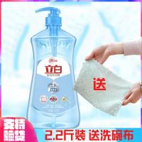 立白中性不伤手盐洁洗洁精蔬果洗洁精洗碗剂除菌洗洁精大小瓶 盐洁洗洁精1瓶*2.2斤(送洗碗布)