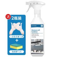厨房去油清除泡沫清洁剂重油污净油渍油烟机油污清洗剂 1瓶500g[厨房重油污克星]