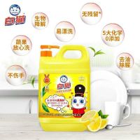 白猫洗洁精经典大桶家庭装厨房家用去油去污渍温和无磷洗涤剂批发 白猫红茶精1128克一瓶