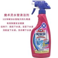 台湾花王魔术灵厨房清洁剂马桶浴室玻璃油污去污剂500ml 水管清洁剂500ml