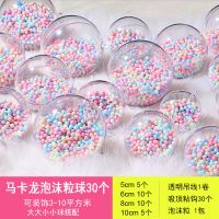 节庆商场幼儿园装饰布置挂饰吊顶装饰透明塑料球空心球橱窗吊球 马卡龙泡沫球套餐