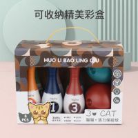 [趣味儿童保龄球]礼盒装亲子互动宝宝户外幼儿园益智体育玩具 幼儿园趣味[礼盒装]3c认证