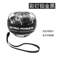 腕力球发光自启学生初中生成人男健身60公斤机械动力握力腕力训练 旗舰版-酷黑[机械动力/彩灯]带绳