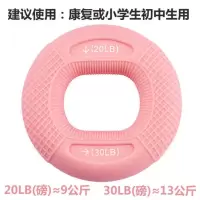 握力器练手双力度握力圈握力器成人练手男士女学生小孩硅胶握力器 双力度20/30磅 粉色[1个装]