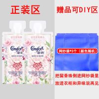 金纺留香珠大容量持久留香男女洗衣机房间家用香包衣柜去味芳香 红玫瑰香珠25克*2袋+网纱袋*2个