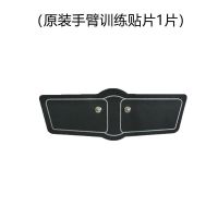 健身腹肌贴替换凝胶按摩器原配贴片健腹仪贴片电极片导电健身仪贴 原装手臂训练贴片1片