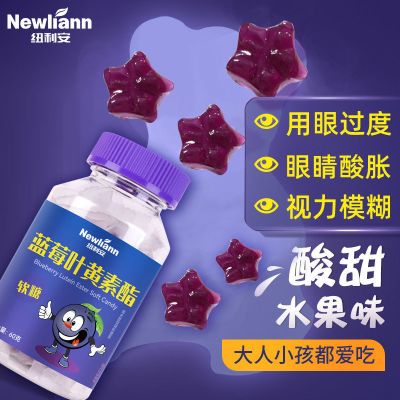 修正蓝莓叶黄素β-胡萝卜素软胶囊48粒搭近视成人学生缓解眼疲劳 纽利安蓝莓叶黄素软糖[孩子爱吃]