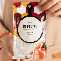 展艺豪东吉利丁片鱼胶片明胶片粉慕斯布丁粉果冻原料烘焙原料10片 焙小姐吉利丁片10片25g