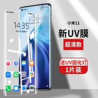 小米11钢化膜uv全胶11ultra手机膜米11pro全贴合曲面屏防摔米11u 超清-1片新uv钢化膜[指纹秒解] 小米