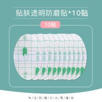 防磨脚神器后跟贴防磨护脚后跟脚贴女高跟鞋鞋贴鞋跟隐形防磨脚贴 [10片]贴肤防磨贴透明