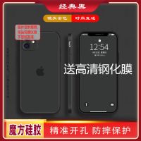 苹果XS手机壳防摔硅胶XR软壳12promax全包直边保护套iPhone11 苹果6/6s 经典黑