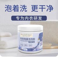 森林海洋 洗内衣内裤专用浓缩洗衣粉杀菌消毒去血渍泡洗粉女性 强力去污[免搓洗] 350g/1瓶装