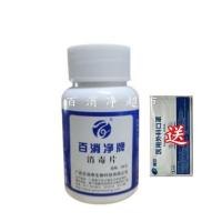 百消净含氯84消毒泡腾片医院学校幼儿园单位公共场所厂家特价直销 100片*1瓶+外科