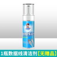 手机壳清洗剂硅胶发黄去黄清洁液洗数据线耳机线变黄去污透明神器 去污去黄[1瓶装]