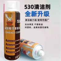 530清洁剂电脑主板清洗手机贴膜屏幕除尘精密电子清洗液 2支530+20张布 550ml