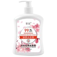 内衣洗衣液内裤女士专用洗衣液杀菌抑菌去血渍姨妈手洗持久留香 百合馨香500克*1瓶