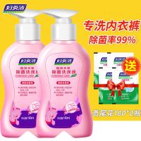 妇炎洁洗内裤专用洗液女士内衣洗衣液清洗抑菌洗涤杀菌消毒 [+试用装]鸢尾花除菌内衣洗液*2