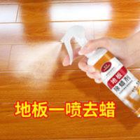 瓷砖除蜡剂木地板去蜡清洗神器清洁表面地砖地板墙砖装修去腊起蜡 256mL