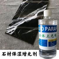 锦石大理石抛光蜡石材液体蜡 液体上光蜡 抛光蜡 自动磨光蜡