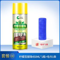 柠檬百丽珠皮革护理剂木地板精油家具喷蜡清洁剂丽珠地板上光剂 柠檬百丽珠450ml[清洁上光] 1瓶 送毛巾