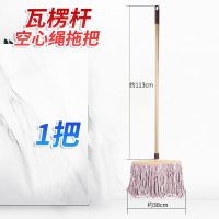 大号吸水不掉毛拖把家用老式空心绳拖巴物业保洁墩布工厂直销批发 1把38空心绳瓦楞杆拖把