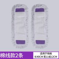 大号平板拖把家用旋转家用木地板瓷砖地拖布托把懒人墩布平拖地拖 小号单独替换布2个[不包含拖把] 棉线款