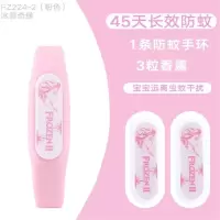 迪士尼防蚊流沙手环驱蚊器卡通驱蚊手环防蚊手环儿童驱蚊学生持久 冰雪(粉色