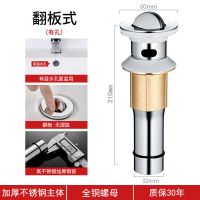 九牧王洗手盆下水管防臭排水管漏水塞洗脸盆下水器洗手池面盆配件 加厚翻版(有孔)经典款