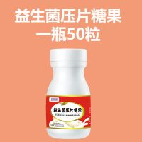 54g 塔塔打虫糖驱蛔虫儿童小孩成人宝塔糖打肠虫开胃花塔糖寄生虫 益生菌压片糖果50粒