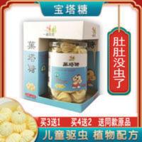 一诺贝贝菓塔糖小儿童宝宝打虫驱虫蛔虫清肠虫宝塔果塔糖糖果30粒 一诺贝贝菓塔糖小儿童宝宝打虫驱虫蛔虫清肠虫宝塔果塔糖糖果