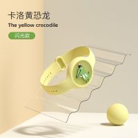 淘气宝贝防蚊手环儿童驱蚊婴儿宝宝防蚊用品神器随身户外大人发光 卡洛黄恐龙[闪光款]