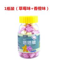 官方旗舰店]塔塔糖儿童小孩成人非宝塔糖打蛔虫花塔打虫糖寄生虫 1瓶装[草莓+香橙2种口味]