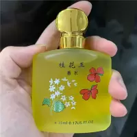 秋霞女士桂花王香水怀旧香水喷雾香水男女持久淡香清新卧室房间香 [秋霞]桂花王