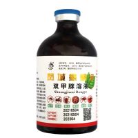 兽用猪牛羊犬癞螨净双甲脒溶液驱杀体表寄生虫苍蝇蜱虫虫不叮 双甲脒溶液
