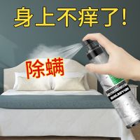 除螨虫喷雾剂免洗免晒驱虫剂无毒床上用品除虱子跳蚤宠物杀菌去螨 一瓶除螨虫喷雾[500ml