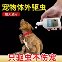 狗狗体外驱虫喷剂宠物猫咪去除虱子螨虫治蜱虫家用跳蚤杀虫剂喷雾 [1瓶120ML]驱虫香波