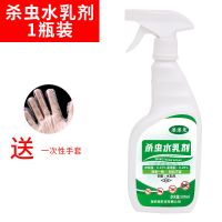 蟑螂杀虫剂喷雾家用强效全窝端除螨神器灭害灵蚊蝇蚂蚁飞虫一扫光 一瓶装(1个喷头)