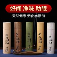 [24小时发货]沉香线香藏香天然檀香家用安神熏香供香佛香室内持久保香香薰助睡 百年沉香线香(200g470根)