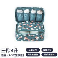 旅行内衣内裤收纳袋子包盒箱大学生衣柜宿舍袜子收纳神器物品 三代花朵蓝[4升小号]