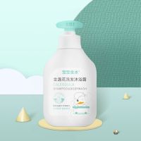 宝宝金水婴儿沐浴露二合一600ml儿童宝宝洗发沐浴露2合1 金盏花系列350ml