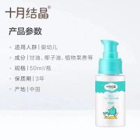 十月结晶婴儿洗护用品新生儿童宝宝面霜润肤乳爽身粉沐浴露护臀膏 洗发沐浴二合一[50ml]