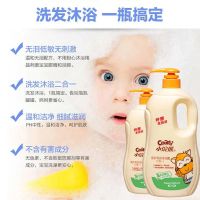 [2瓶]小浣熊婴儿童洗发水沐浴露二合一宝宝无泪洗护家庭装 1000ml洗发沐浴二合一[2瓶]