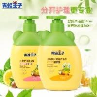 青蛙王子儿童洗发水沐浴露套装无泪配方无硅油宝宝洗护用品 360mL