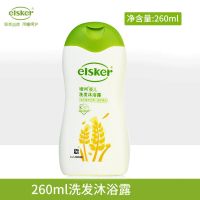 嗳呵婴儿洗发沐浴露260ml女婴男宝宝儿童洗发水沐浴乳二合一 260ml洗发沐浴露