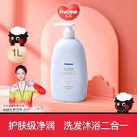 [1000ML大容量]五羊婴儿百合洗发沐浴露二合一宝宝洗发水沐浴乳 羊奶洗发沐浴露1000ML瓶装