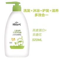 小浣熊儿童沐浴露洗发二合一大瓶新生婴儿洗澡洗护用品宝宝洗发水 520ml洗发沐浴露二合一