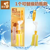 喜多奶瓶刷套装 奶嘴刷360度旋转海棉刷奶瓶清洗套装 洗奶瓶刷子 可替换奶瓶刷1个